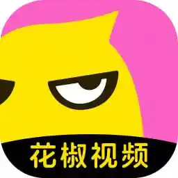花椒视频