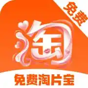 免费淘片宝